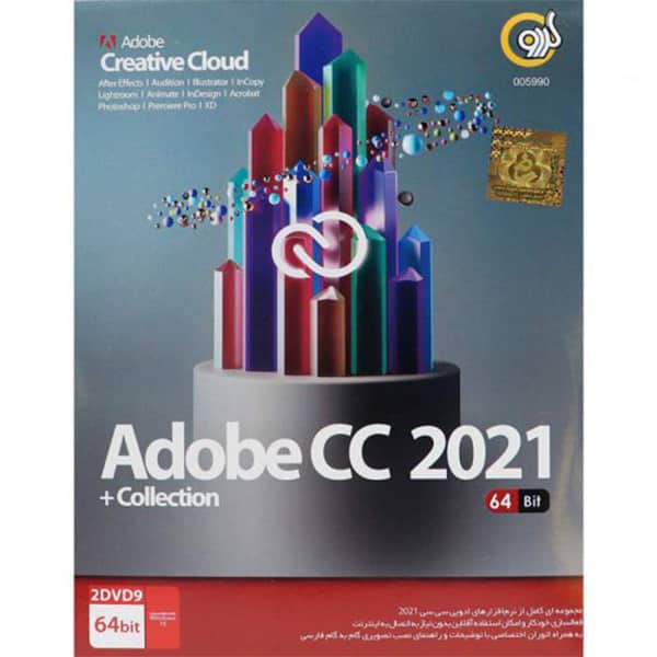 مجموعه نرم افزار Adobe CC 2021 2DVD9 ناشر گردو