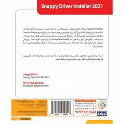 Snappy Driver Installer 2021 1DVD9 نشر از گردو