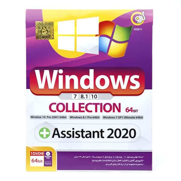 مجموعه سیستم عامل Windows Collection 64bit + Assistat 2020 گردو