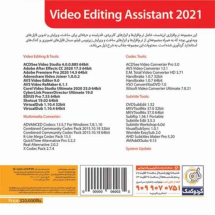 Video Editing Assistant 2021 1DVD9