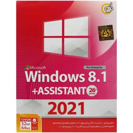 Windows 8.1 + Assistant 2021 26Th Edition گردو