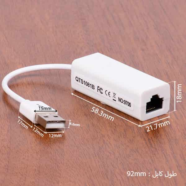 تبدیل LAN TO USB RS1081B 9700