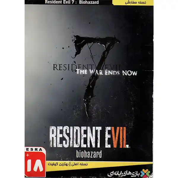 Resident Evil 7 Biohazard نسخه سفارشی