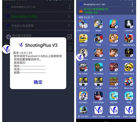 برنامه ShootingPlus V3 برای اتصال دسته بازی بلوتوثی در اندروید