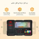 کیبورد مخصوص بازی ردراگون مدل Kitava K636 WGO-RGB