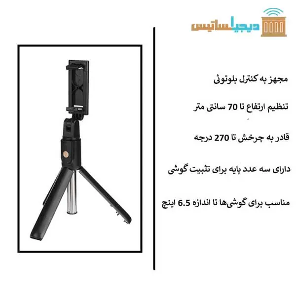 پایه مونوپاد مدل K07